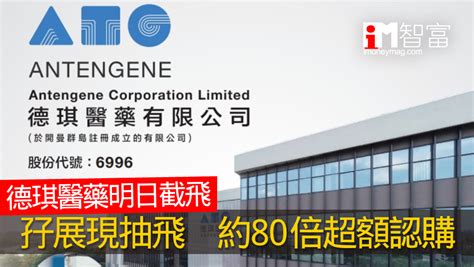 德琪醫藥|德琪醫藥(6996):希維奧新適應症獲納新版國家醫保藥品目錄